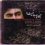 دانلود آهنگ گروه مستان همای همنوازیه کوبهی و اواز دانلود آهنگ گروه مستان همای همنوازیه کوبهی و اواز