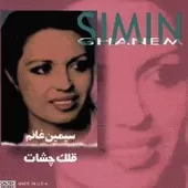 دانلود آهنگ رها شدم { به همراه متن و پخش آنلاین } دانلود آهنگ رها شدم { به همراه متن و پخش آنلاین }