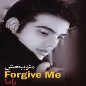 دانلود آهنگ راما قصه برگ و باد ( خدا ) دانلود آهنگ راما قصه برگ و باد ( خدا )