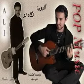 دانلود آهنگ علی سیف ستاره