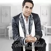 دانلود آهنگ امید فقط صدام کن دانلود آهنگ امید فقط صدام کن