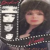 دانلود آهنگ مرسده بوی بهار دانلود آهنگ مرسده بوی بهار
