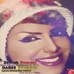 دانلود آهنگ زینب زمانی چوب سادگیم