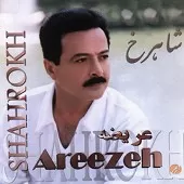 دانلود آهنگ شاهرخ ساعت دانلود آهنگ شاهرخ ساعت