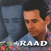 دانلود آهنگ راد ای عشق من