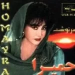 دانلود آهنگ حميرا تبریک نوروز