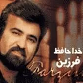 دانلود آهنگ فرزین خداحافظ دانلود آهنگ فرزین خداحافظ