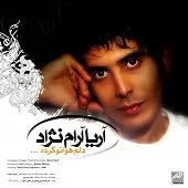 دانلود آهنگ آریا جشن ستاره دانلود آهنگ آریا جشن ستاره