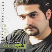 دانلود آهنگ مقتدی رنگ تنهائی دانلود آهنگ مقتدی رنگ تنهائی