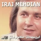 دانلود آهنگ ایرج مهدیان اسیر دانلود آهنگ ایرج مهدیان اسیر