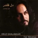 دانلود آهنگ هژیر مهر افروز یا من هو دانلود آهنگ هژیر مهر افروز یا من هو