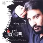 دانلود آهنگ ناصر عبداللهی کودکان خیابانی