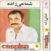 دانلود آهنگ حسن شماعی زاده مولانا دانلود آهنگ حسن شماعی زاده مولانا