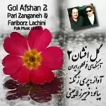 دانلود آهنگ پری زنگنه سنه د گالماز