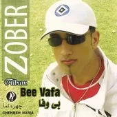 دانلود آهنگ زوبر خوشمزه دانلود آهنگ زوبر خوشمزه