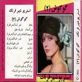 دانلود آهنگ  مرحم  آلبوم | به همراه متن و دو کیفیت خوب و عالی