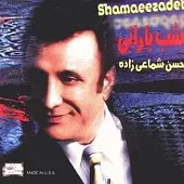 دانلود آهنگ حسن شماعی زاده راز