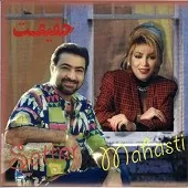 دانلود آهنگ ستار حقیقت دانلود آهنگ ستار حقیقت