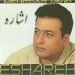 دانلود آهنگ مهرداد جاوید اشاره