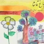 دانلود آهنگ مهرداد کاظمی شب نورانی دانلود آهنگ مهرداد کاظمی شب نورانی