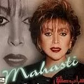 دانلود آهنگ آینه شکسته | متن و کیفیت عالی دانلود آهنگ آینه شکسته | متن و کیفیت عالی