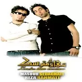 دانلود آهنگ گروه مسعود صداقتی و رضا رحمتی شهر بی نشونه دانلود آهنگ گروه مسعود صداقتی و رضا رحمتی شهر بی نشونه