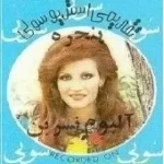 دانلود آهنگ نسرين خوشا دوت مستی