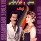 دانلود آهنگ لبخند | به همراه متن و دو کیفیت خوب و عالی دانلود آهنگ لبخند | به همراه متن و دو کیفیت خوب و عالی