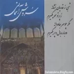 دانلود آهنگ علی اصغر شاهزیدی آواز و کمانچه دانلود آهنگ علی اصغر شاهزیدی آواز و کمانچه