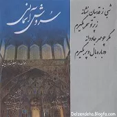 دانلود آهنگ علی اصغر شاهزیدی آواز و کمانچه دانلود آهنگ علی اصغر شاهزیدی آواز و کمانچه