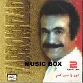 دانلود آهنگ فریدون فرخزاد اومدی دانلود آهنگ فریدون فرخزاد اومدی