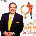 دانلود آهنگ آریس Mona Lisa