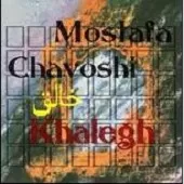 دانلود آهنگ مصطفی چاوشی سایه دانلود آهنگ مصطفی چاوشی سایه