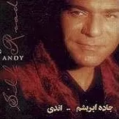 دانلود آهنگ اندی چی بگم ( Mix ) دانلود آهنگ اندی چی بگم ( Mix )