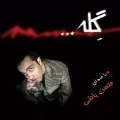 دانلود آهنگ محسن یاحقی تو نباشی (Trance version) دانلود آهنگ محسن یاحقی تو نباشی (Trance version)
