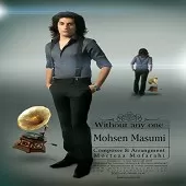 دانلود آهنگ محسن معصومی سرنوشت