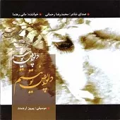 دانلود آهنگ مانی رهنما به یاد گذشته