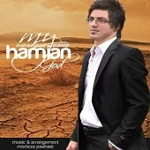 دانلود آهنگ محمد مهدی حامیان از من چه دیدی دانلود آهنگ محمد مهدی حامیان از من چه دیدی