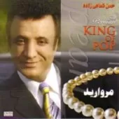 دانلود آهنگ حسن شماعی زاده عروس لرستان و داماداش دانلود آهنگ حسن شماعی زاده عروس لرستان و داماداش