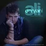 دانلود آهنگ علی دریانی هوو(با علی فیس و مهسا)