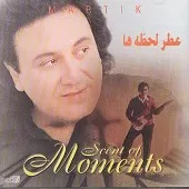 دانلود آهنگ مارتيک شرابخانه دانلود آهنگ مارتيک شرابخانه