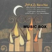 دانلود آهنگ علیرضا افتخاری مثنوی دانلود آهنگ علیرضا افتخاری مثنوی