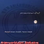 دانلود آهنگ حسین علیزاده در آن درون دانلود آهنگ حسین علیزاده در آن درون