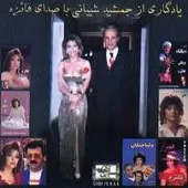 دانلود آهنگ باز آمدم | به همراه متن و دو کیفیت خوب و عالی دانلود آهنگ باز آمدم | به همراه متن و دو کیفیت خوب و عالی