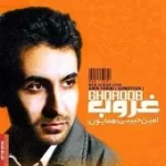 دانلود آهنگ همایون بیا پیشم
