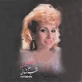 دانلود آهنگ نوشین شب آشنائی دانلود آهنگ نوشین شب آشنائی