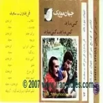 دانلود آهنگ فریدون فرخزاد انقلاب دانلود آهنگ فریدون فرخزاد انقلاب