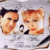 دانلود آهنگ احمد آزاد دوستار دارم دانلود آهنگ احمد آزاد دوستار دارم