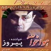 دانلود آهنگ پیروز قدم زنی هوا خواه دانلود آهنگ پیروز قدم زنی هوا خواه