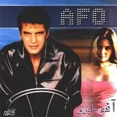 دانلود آهنگ آفو دخت بندر دانلود آهنگ آفو دخت بندر